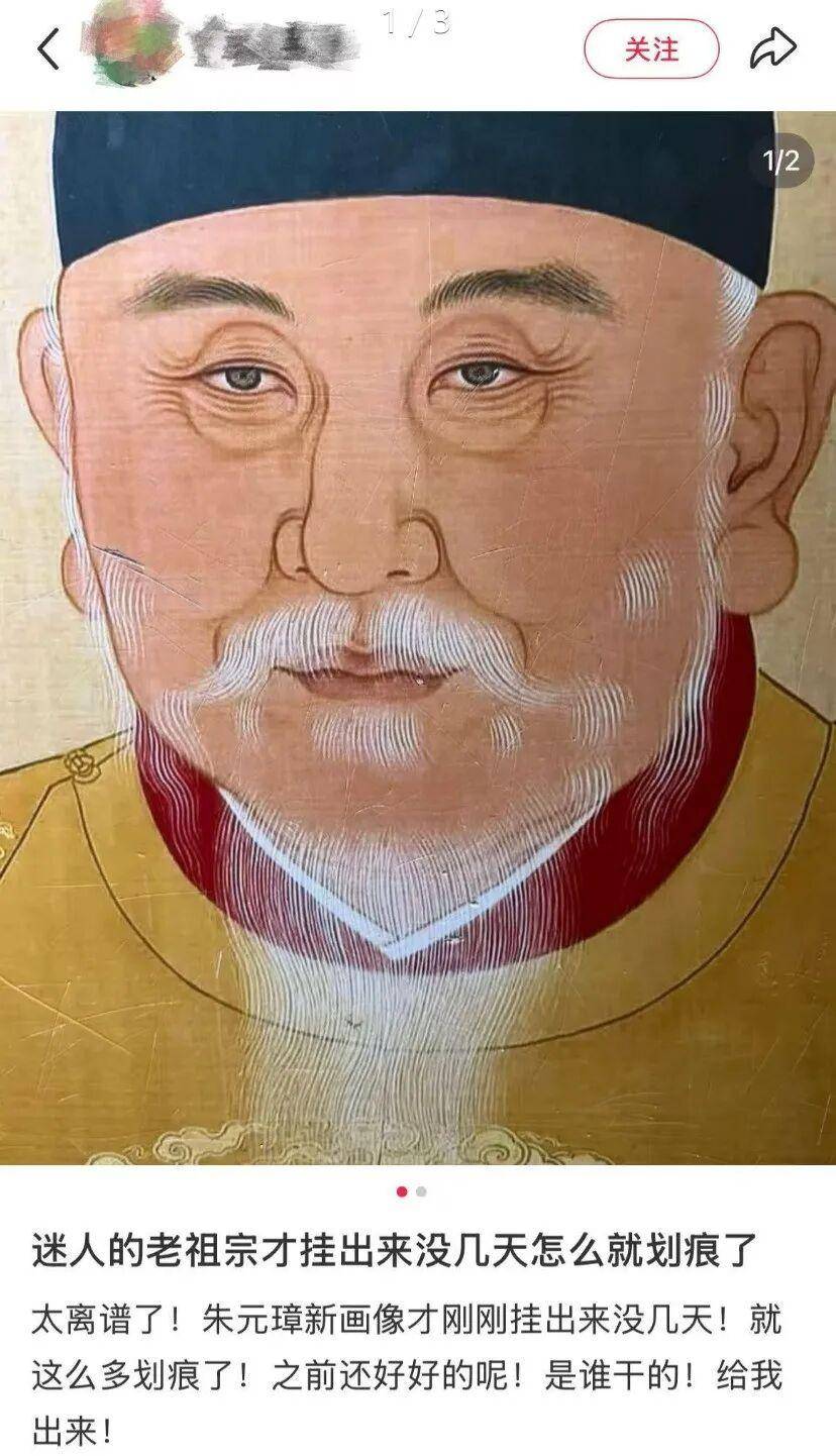 朱元璋“帅版”画像展板被划伤<strong></p>
<p>八宝树虚拟币</strong>,明孝陵景区回应