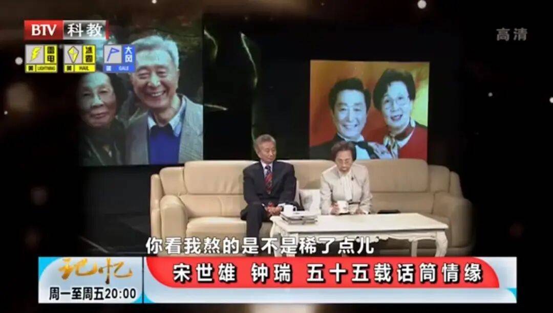 钟瑞去世<strong></p>
<p>八宝树虚拟币</strong>!宋世雄永别爱妻!