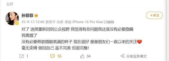 演员孙菲菲离婚<strong></p>
<p>八宝树虚拟币</strong>,自述婚内不堪:前夫怀疑我跟各种男性有染,总说孩子不像他,拿到离婚判决那天如释重负