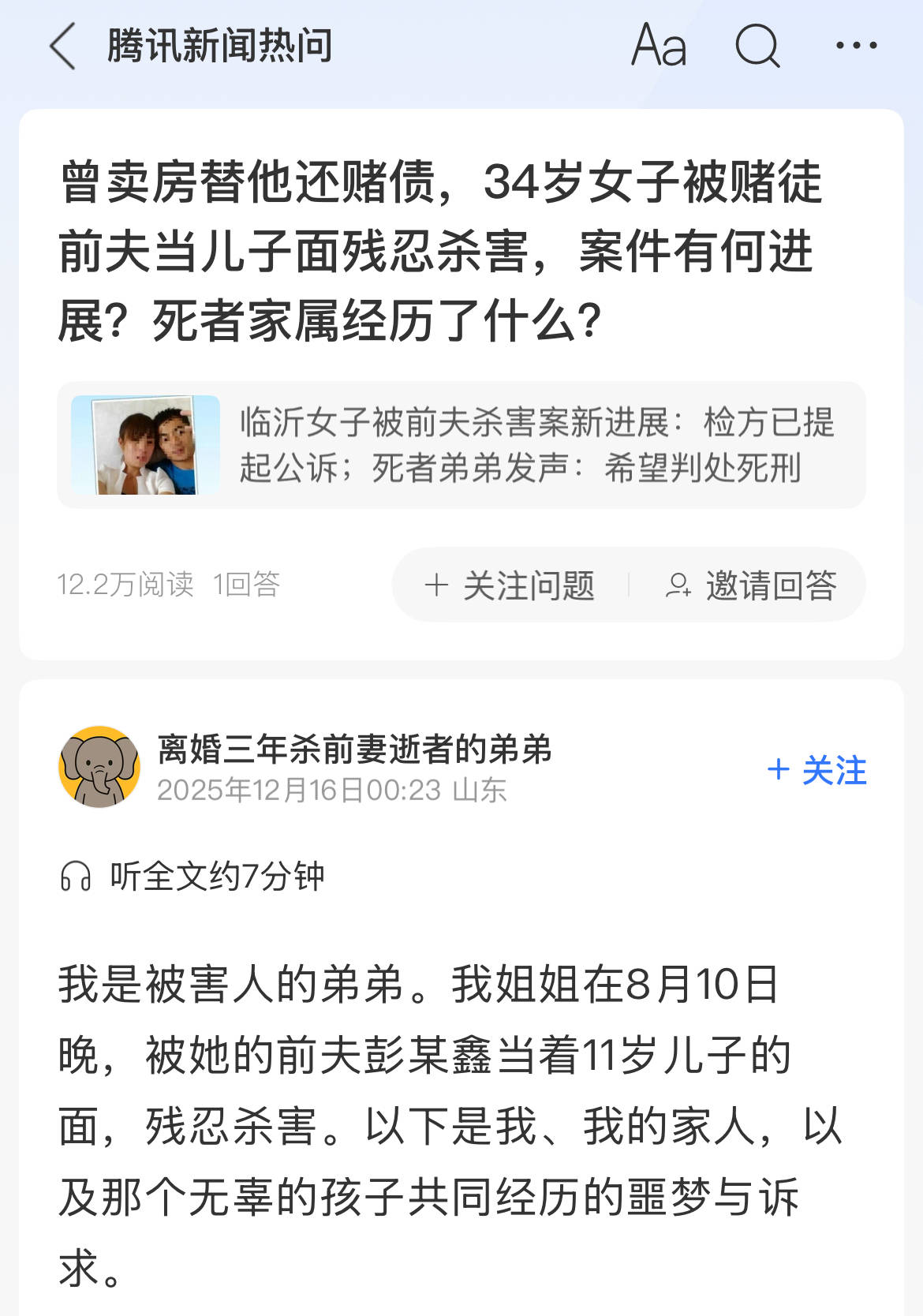 疑因离婚多年的前妻订婚<strong></p>
<p>虚拟币画线</strong>,临沂一男子上门将其杀害,死者家属:检方已提起公诉