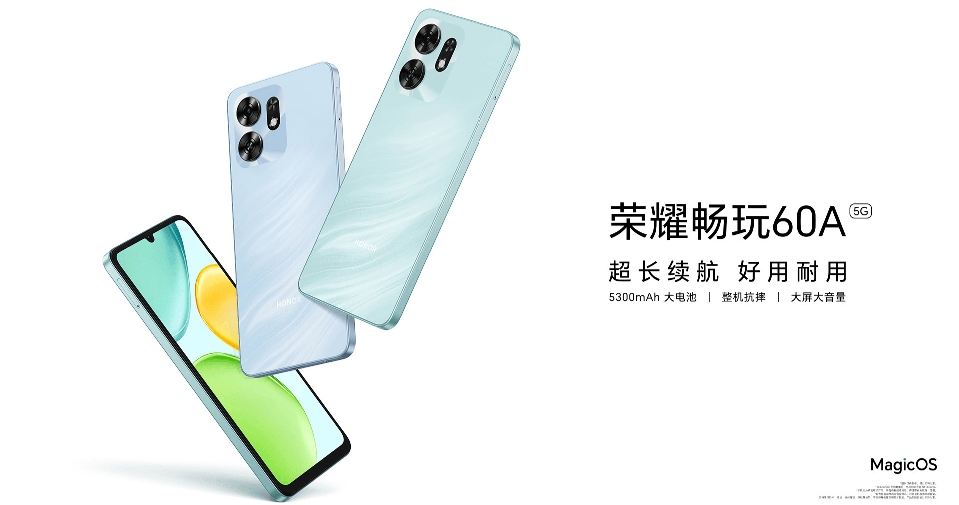 荣耀畅玩60A官网上架：天玑6300+5300mAh电池<strong></p>
<p>虚拟币画线</strong>，定价1599元