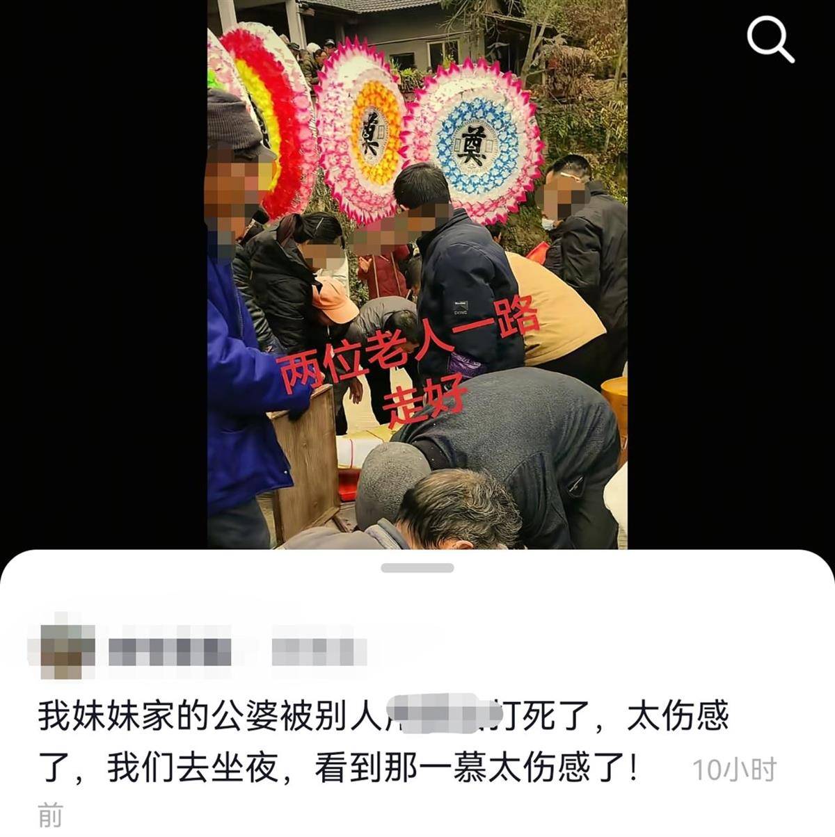 重庆石柱一对七旬夫妇被邻居老人打死<strong></p>
<p>虚拟币有公网</strong>，警方：案件正在办理中