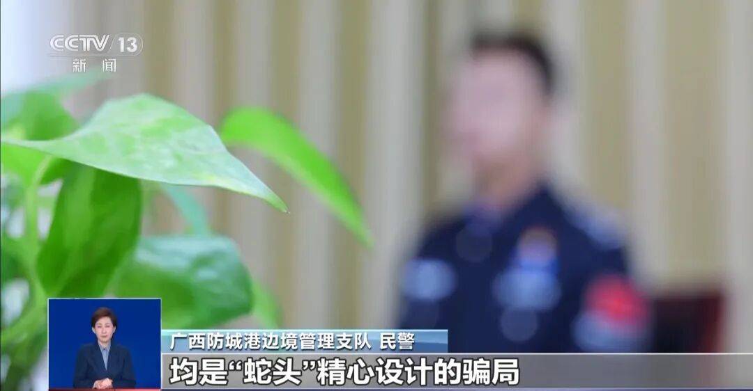 央视披露:男子在网吧厕所墙上看到“高薪日结5000-20000”广告<strong></p>
<p>虚拟币有公网</strong>,即将出境时被警方拦下