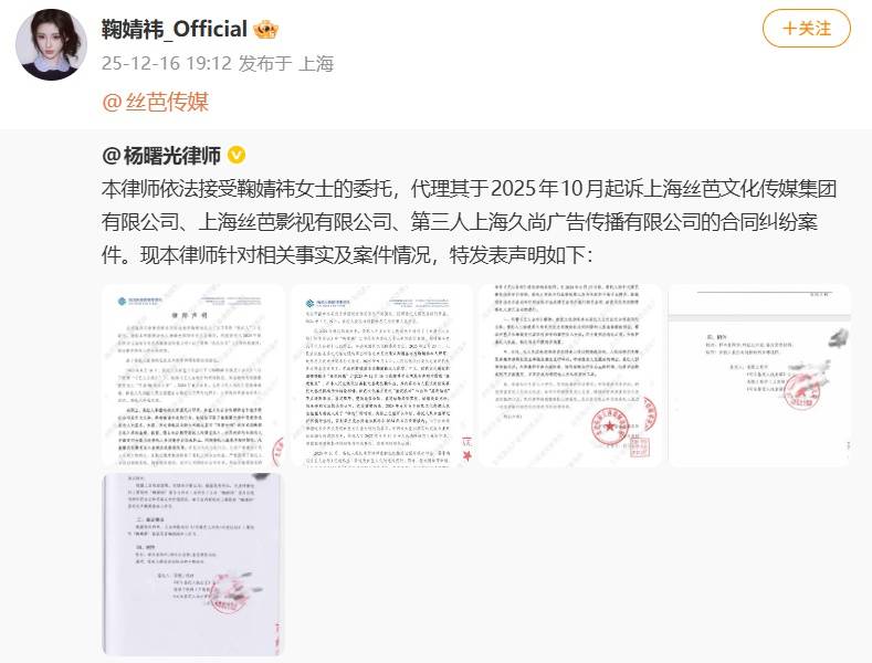 丝芭传媒称鞠婧祎多次编造谎言<strong></p>
<p>虚拟币有公网</strong>，“涉嫌严重经济犯罪”，将择日全网公开实名举报