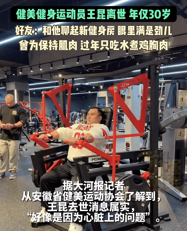 突传噩耗!他因病去世<strong></p>
<p>虚拟币有公网</strong>,年仅30岁!10年“苦行僧”生活,饮食“干净”到极致……