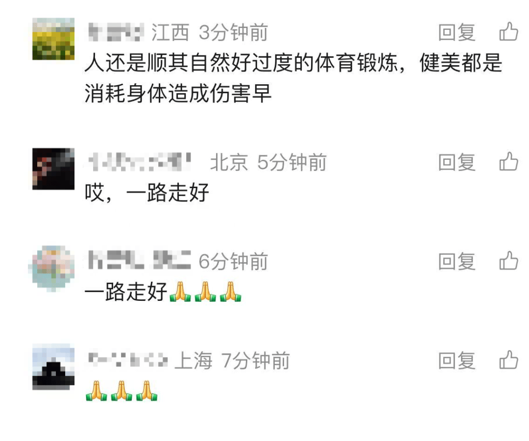 突传噩耗!他因病去世<strong></p>
<p>虚拟币有公网</strong>,年仅30岁!10年“苦行僧”生活,饮食“干净”到极致……