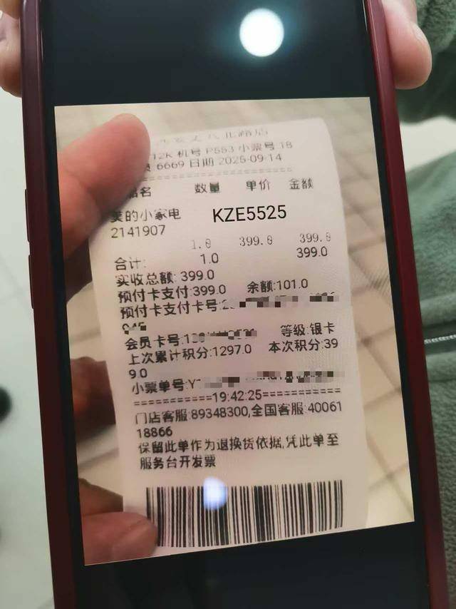 说好的“365天只换不修”呢<strong></p>
<p>虚拟币有公网</strong>?美的售后被曝套路深:付款记录、超市小票全被拒