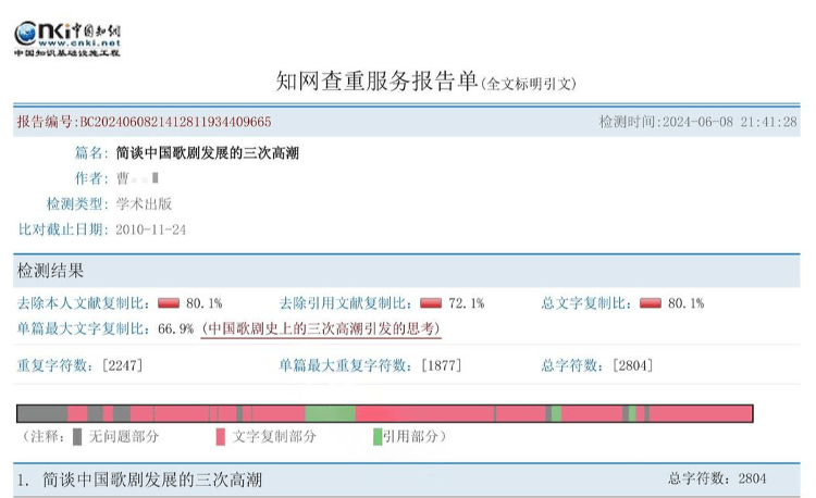 校方回应“大同大学一副院长被举报任职推荐环节违规拉票”