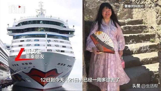 一中国女子在欧洲邮轮旅行失联超一周<strong></p>
<p>外围虚拟币</strong>,邮轮方称其未办理离船手续,驻德使馆回应正跟进处理