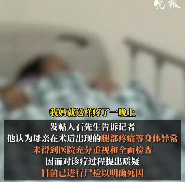 女子痔疮手术后离世<strong></p>
<p>外围虚拟币</strong>,离世女子在同院做过2次痔疮手术,卫健委回应:已介入处理