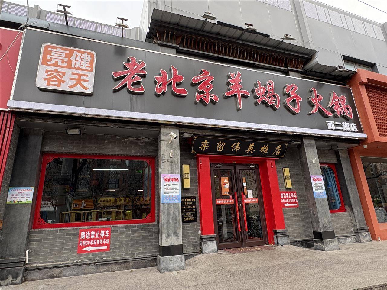 救人英雄栾留伟的火锅店一直红火<strong></p>
<p>外围虚拟币</strong>，妻子：不会开分店，只有丈夫干过的店才是真正的“英雄店”