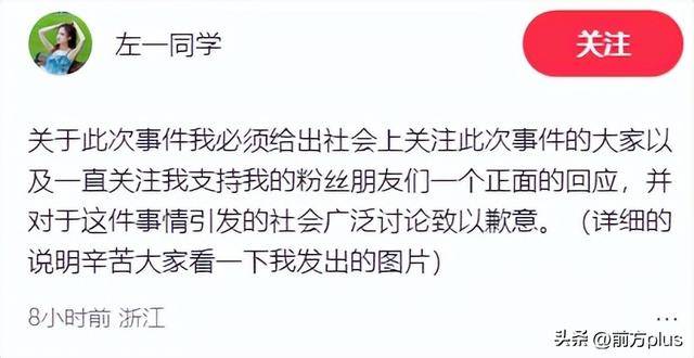 冲突录音曝光！27岁女演员承认动手打人<strong></p>
<p>外围虚拟币</strong>，公开道歉