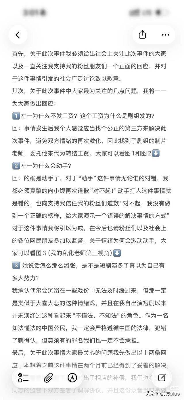 冲突录音曝光！27岁女演员承认动手打人<strong></p>
<p>外围虚拟币</strong>，公开道歉