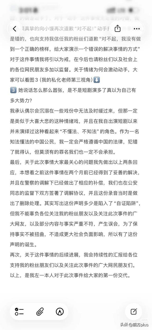 冲突录音曝光！27岁女演员承认动手打人<strong></p>
<p>外围虚拟币</strong>，公开道歉