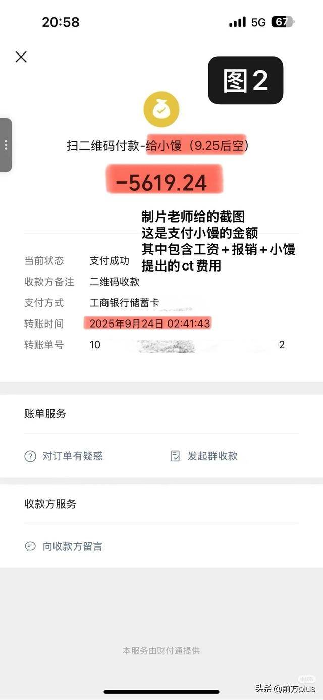 冲突录音曝光！27岁女演员承认动手打人<strong></p>
<p>外围虚拟币</strong>，公开道歉