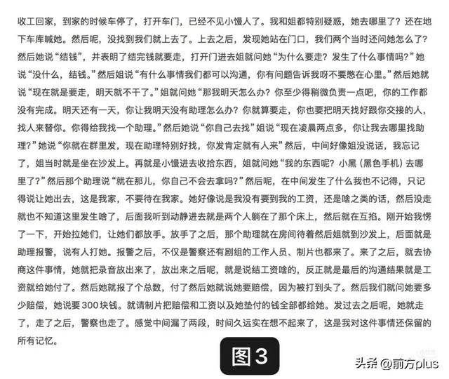 冲突录音曝光！27岁女演员承认动手打人<strong></p>
<p>外围虚拟币</strong>，公开道歉