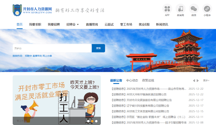 月薪9000元！开封万岁山武侠城急招500名演员：报名人太多<strong></p>
<p>勒索虚拟币</strong>，希望撤下招聘信息