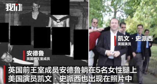 克林顿回应被曝多张女性亲密合影:请美国司法部公开所有照片
