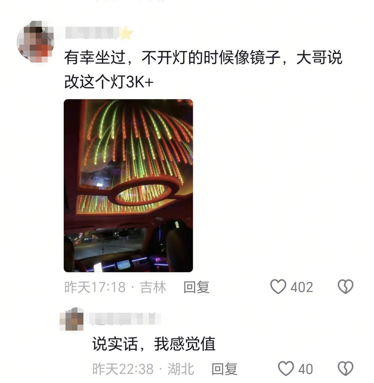 长春一女子打车遇“最炫出租车”<strong></p>
<p>勒索虚拟币</strong>，车顶被改装为绚丽星空顶，网友：打车竟然打到了移动KTV