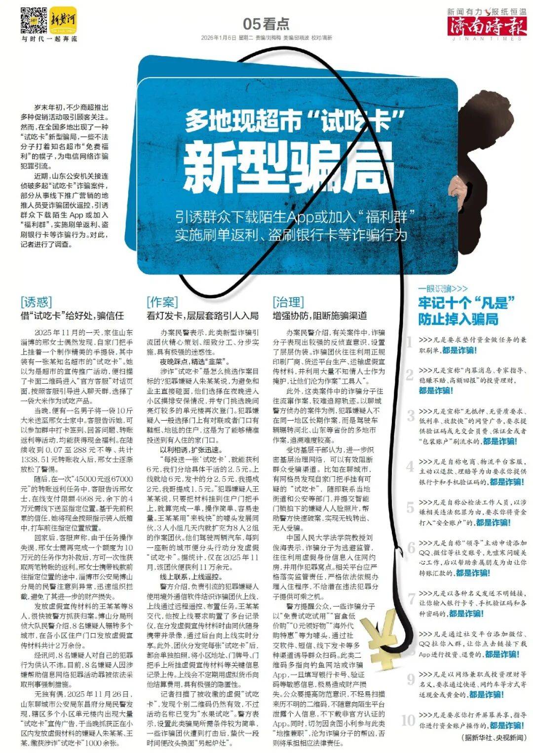 济南重磅规划<strong></p>
<p>虚拟币UNO</strong>，山东省政府批复