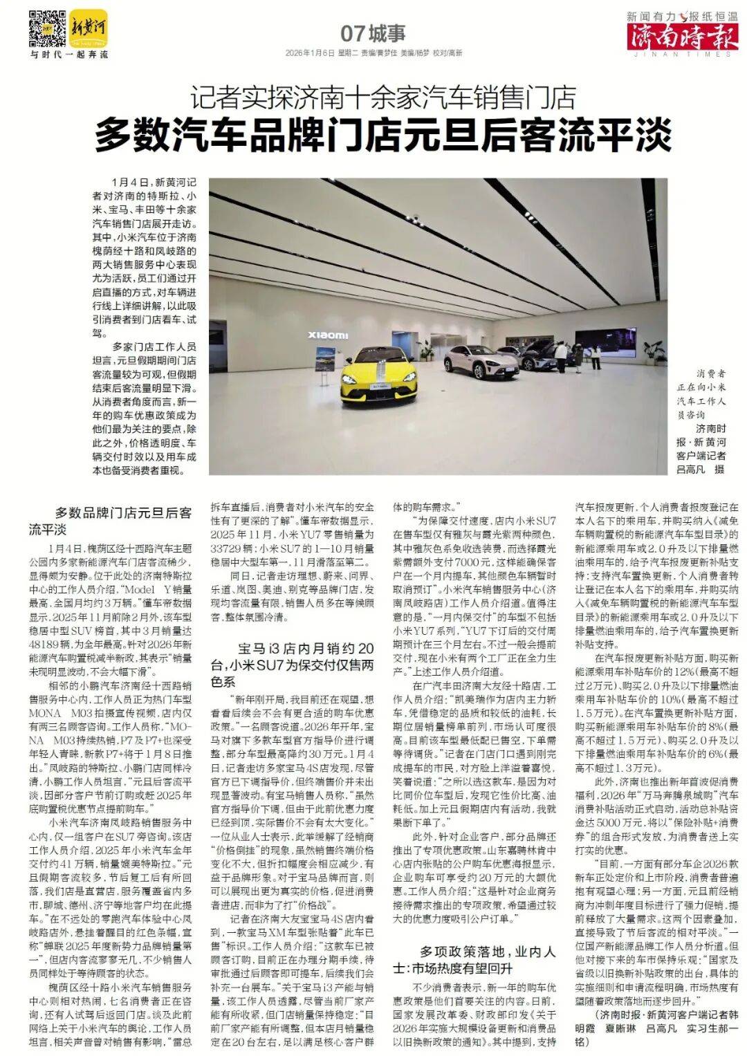 济南重磅规划<strong></p>
<p>虚拟币UNO</strong>，山东省政府批复