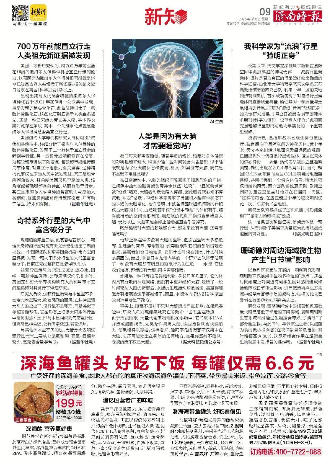 济南重磅规划<strong></p>
<p>虚拟币UNO</strong>，山东省政府批复