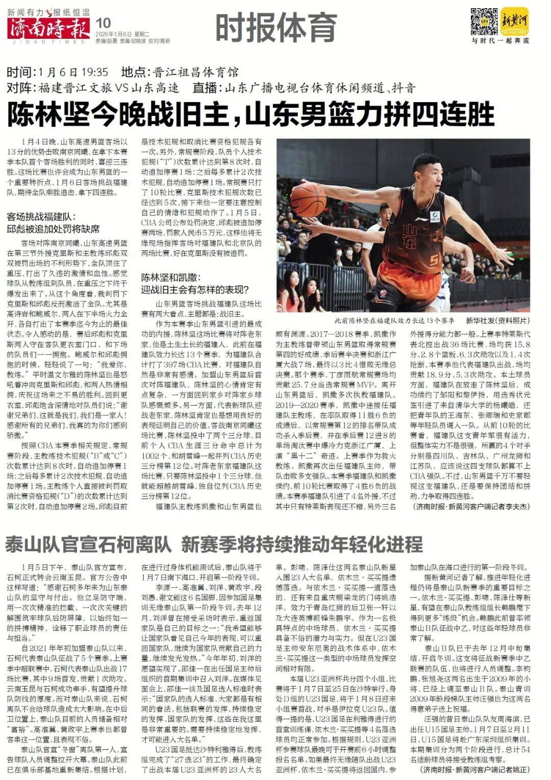 济南重磅规划<strong></p>
<p>虚拟币UNO</strong>，山东省政府批复