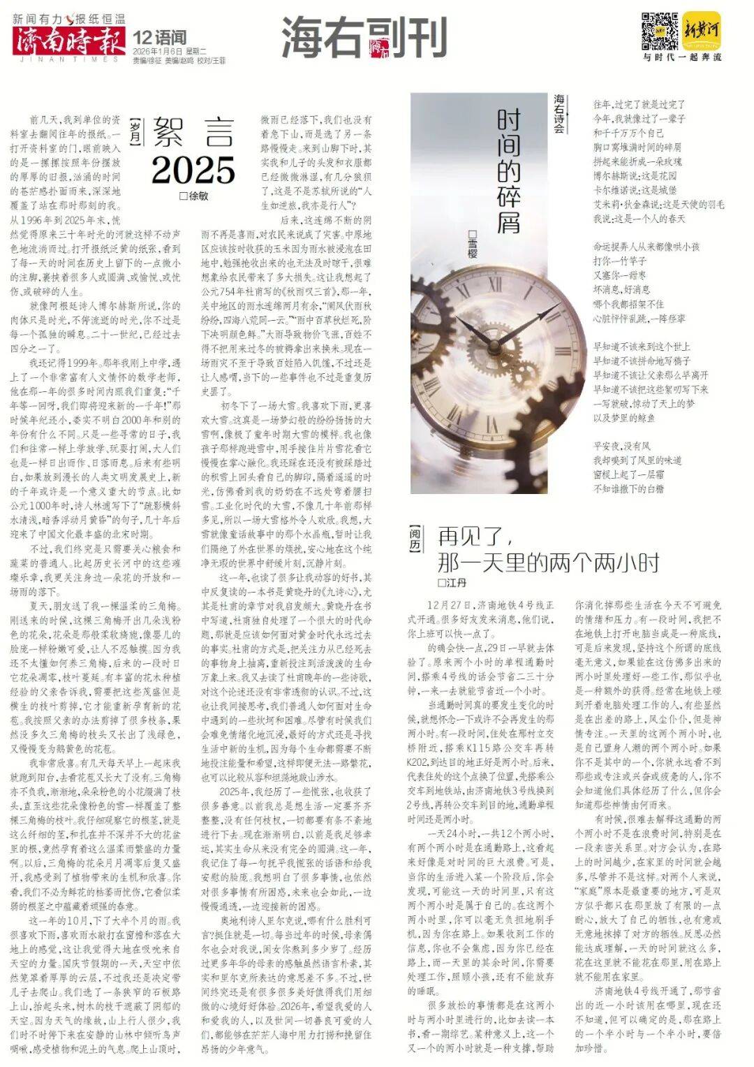 济南重磅规划<strong></p>
<p>虚拟币UNO</strong>，山东省政府批复