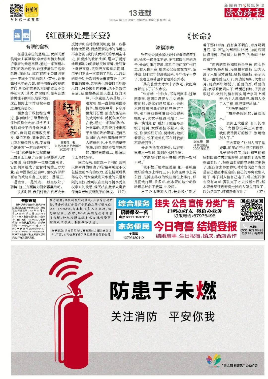 济南重磅规划<strong></p>
<p>虚拟币UNO</strong>，山东省政府批复