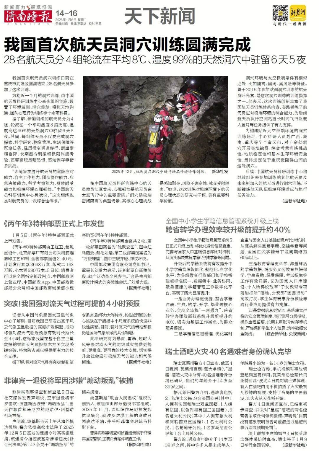 济南重磅规划<strong></p>
<p>虚拟币UNO</strong>，山东省政府批复