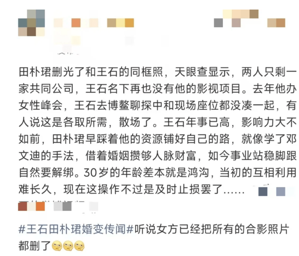 田朴珺回应和王石离婚：没有删照片<strong></p>
<p>虚拟币UNO</strong>，没有婚变