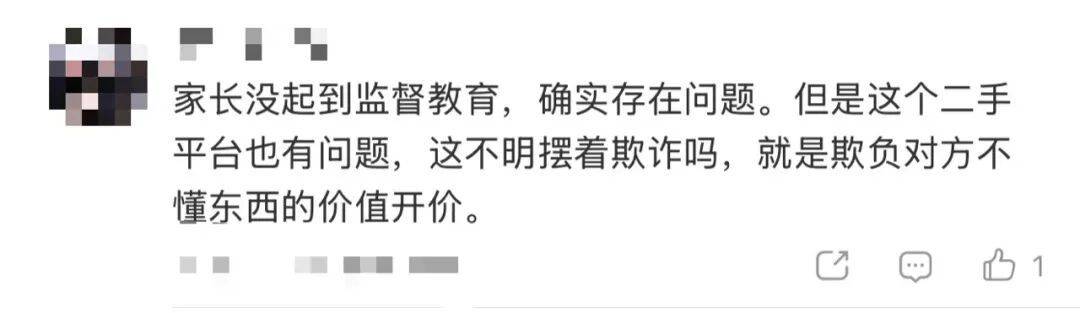 15岁女孩与同学分工合作<strong></p>
<p>虚拟币前一百</strong>，9300元卖掉母亲13万元奢侈品，就为了换这个……