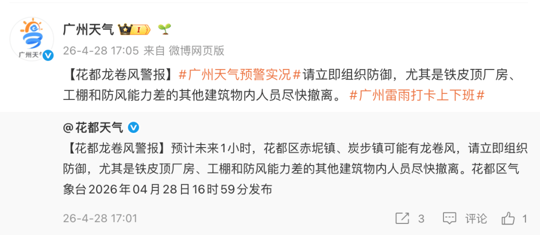 “尽快撤离”<strong></p>
<p>河北虚拟币</strong>！广州紧急提醒：今晚雨更大