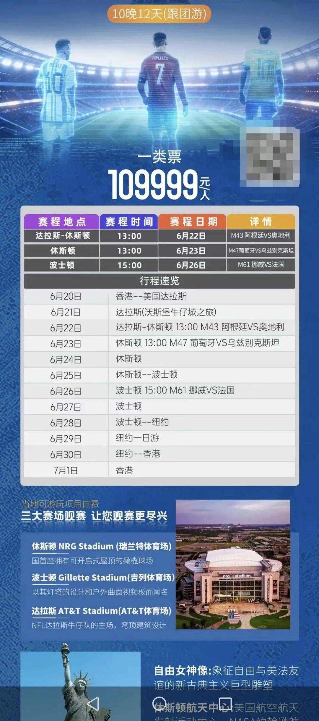 2026美加墨世界杯“榨干”球迷钱包？一家三口赴美看球需30万元起<strong></p>
<p>sbc虚拟币</strong>，有人计划“住车里” 挑战49天最低花费记录