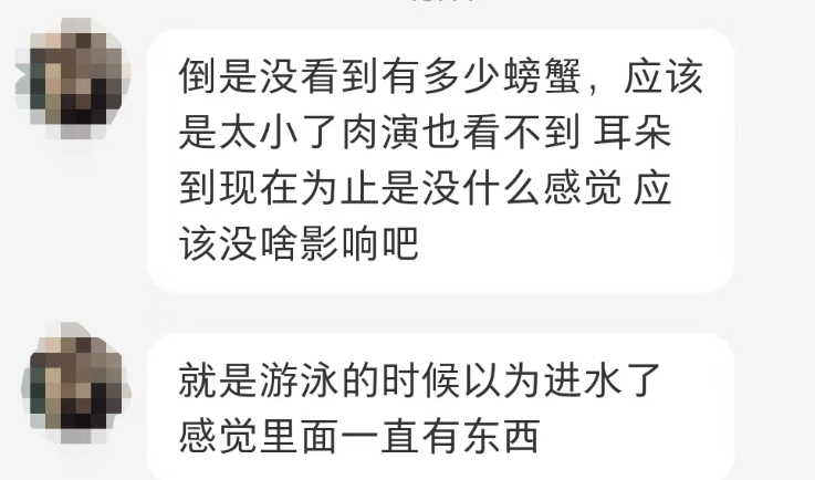 男子在三亚游泳耳朵现闷堵感<strong></p>
<p>sbc虚拟币</strong>，一只活体小螃蟹从耳道爬出！ 农业部门提醒：建议下海戴耳塞