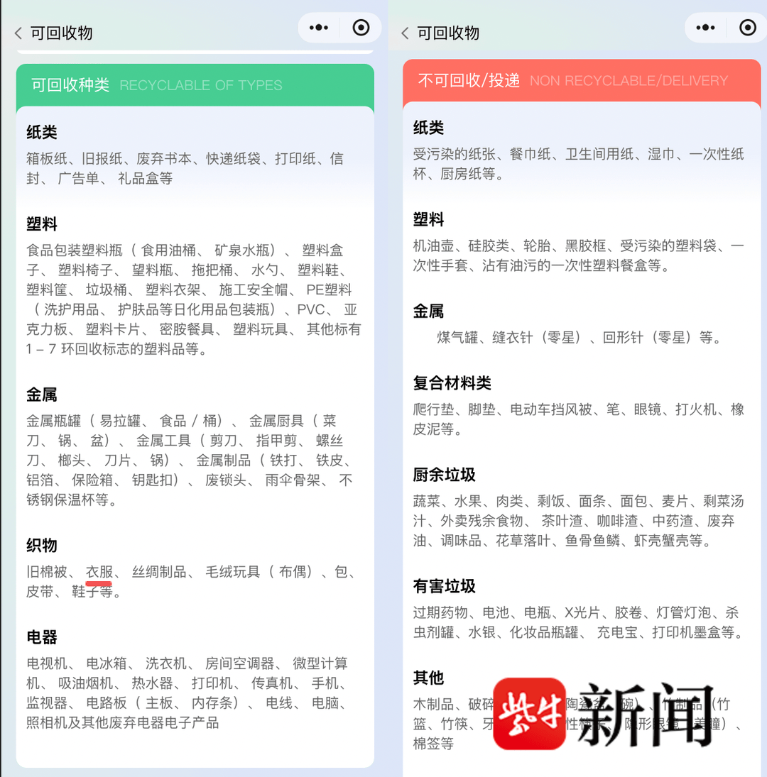 深圳女子向智能回收箱投递近40斤旧衣物<strong></p>
<p>ALN虚拟币</strong>，半个月后提现被拒